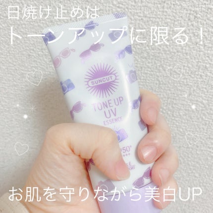トーンアップUV エッセンス/サンカット®/日焼け止めローションを使ったクチコミ(1枚目)