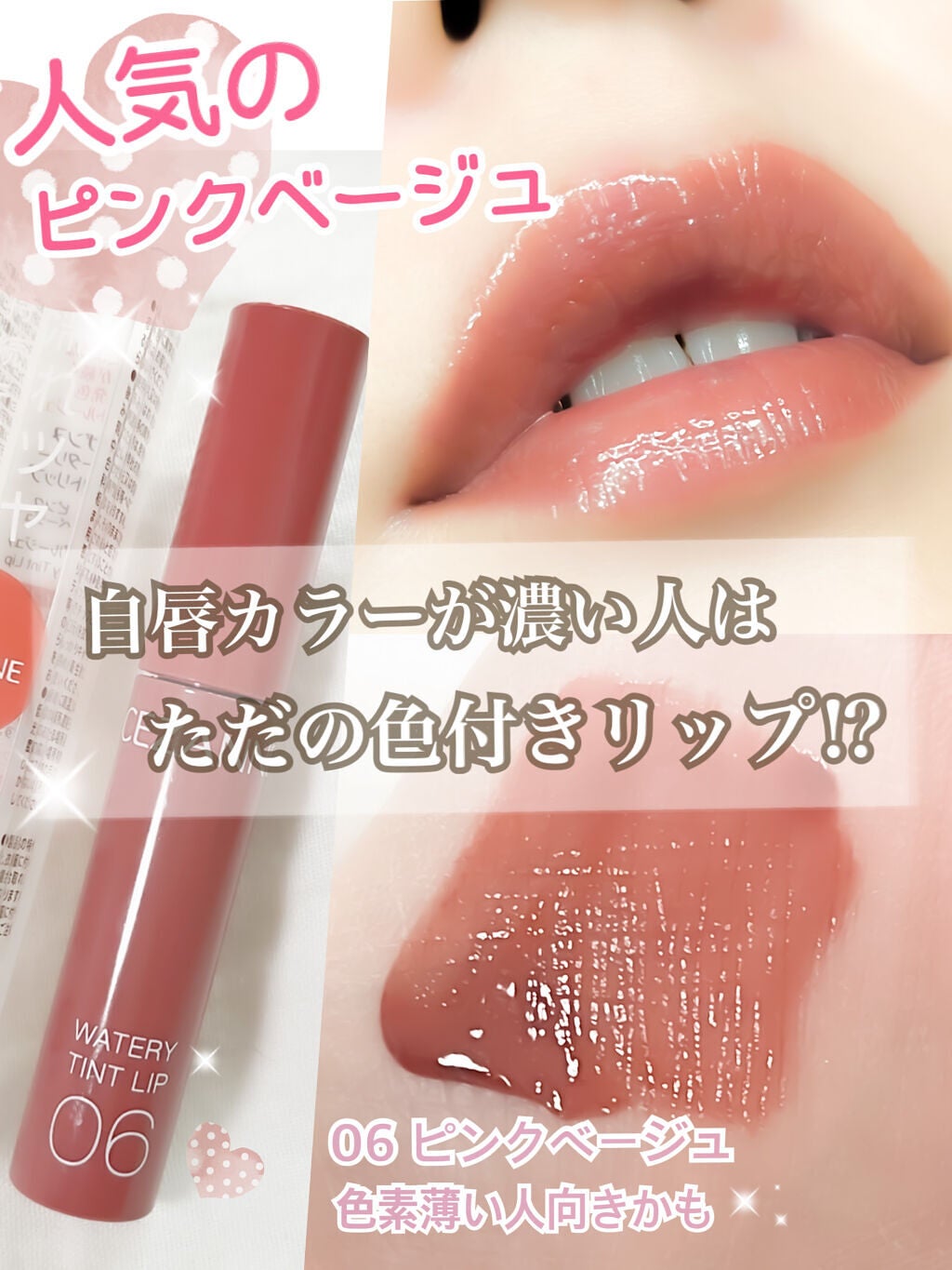 ウォータリーティントリップ/CEZANNE/リップティントを使ったクチコミ(1枚目)