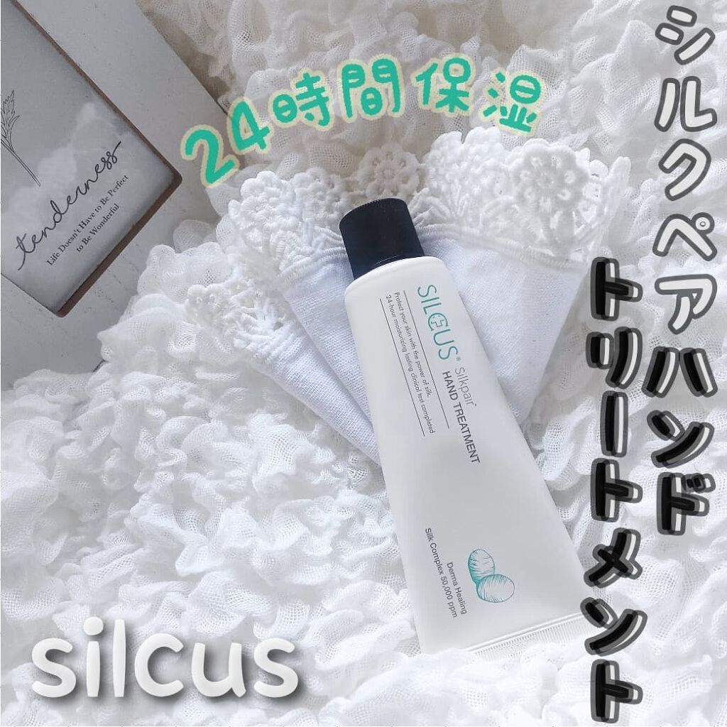 silcus シルクリペアバンドトリートメント/シルキュアス/ハンドクリームを使ったクチコミ（1枚目）