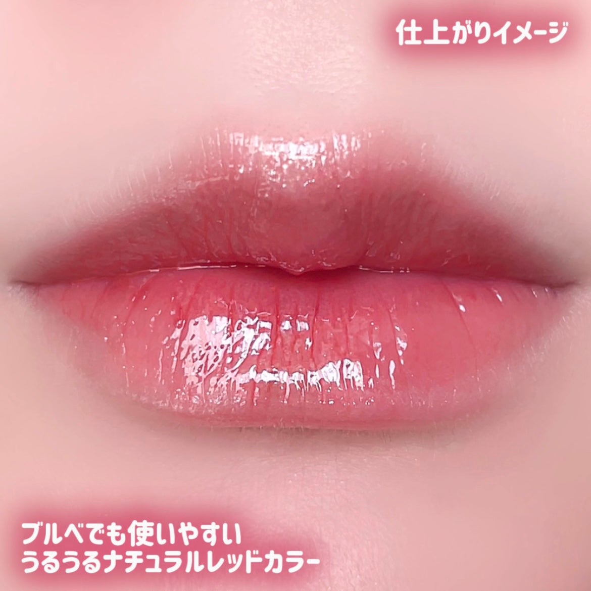 ゲットイットティントグレーズバーム/TONYMOLY/リップティントを使ったクチコミ(3枚目)