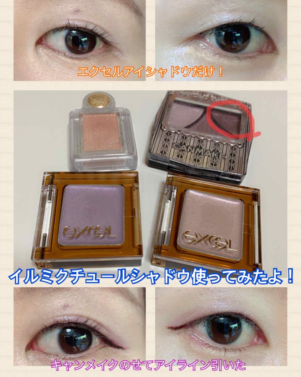 ジューシーピュアアイズ/キャンメイク/アイシャドウパレットを使ったクチコミ（1枚目）