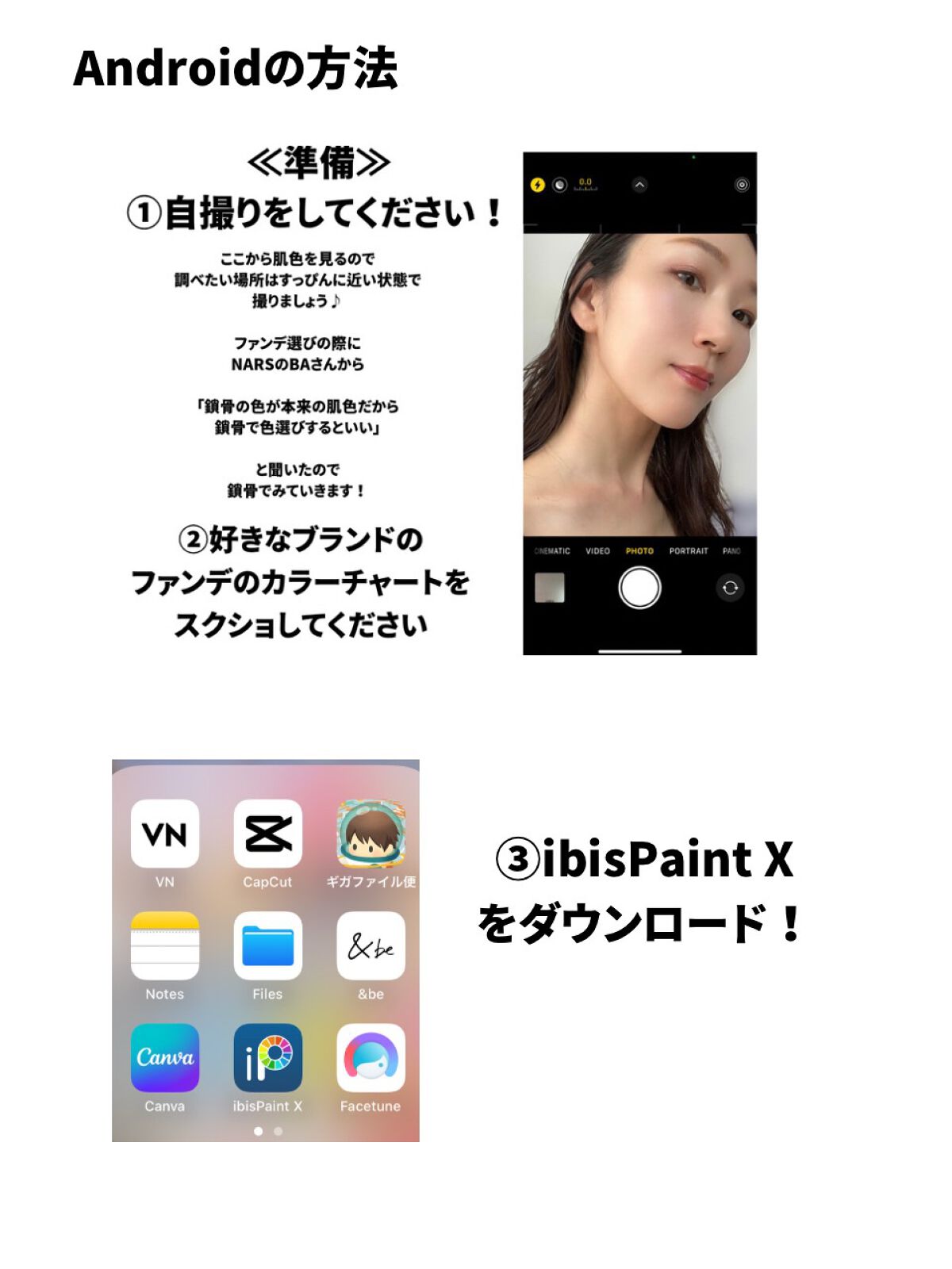 natu on LIPS 「\iPhoneでもAndroidでも!カンタン肌色診断法/みな..」(5枚目)