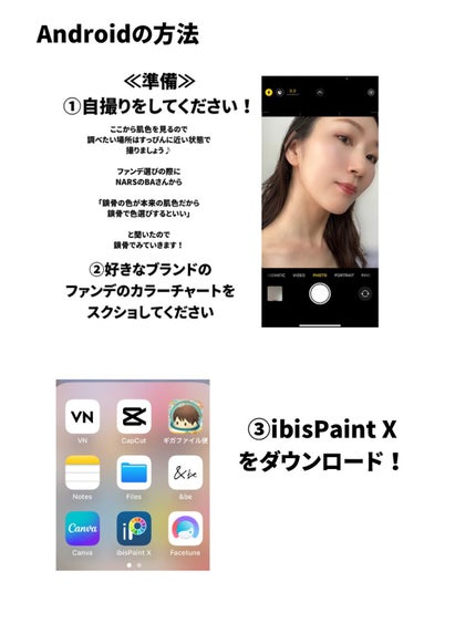 natu on LIPS 「\iPhoneでもAndroidでも!カンタン肌色診断法/みな..」(5枚目)