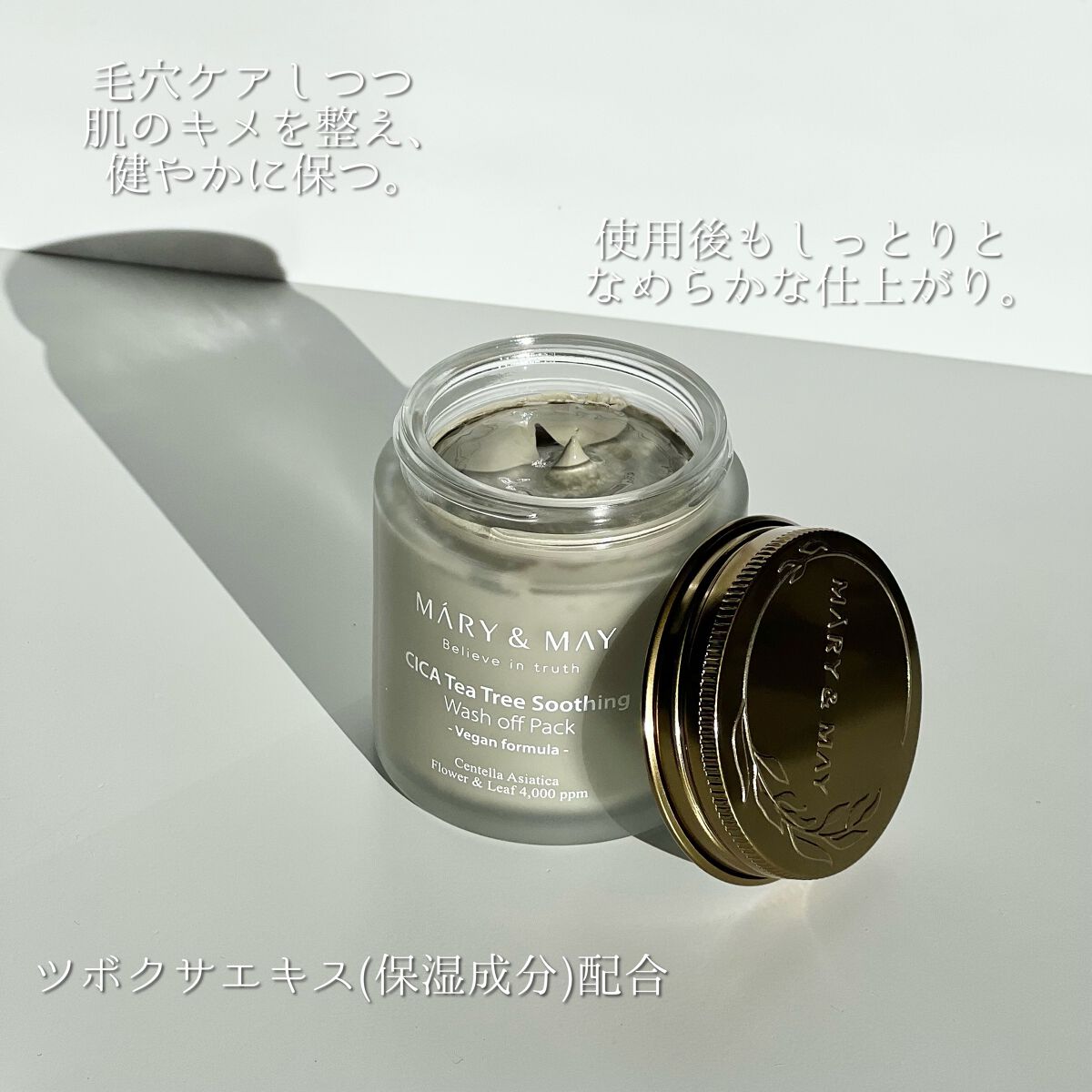 シカティーツリースージングウォッシュオフパック/MARY&MAY/洗い流すパック・マスクを使ったクチコミ（2枚目）