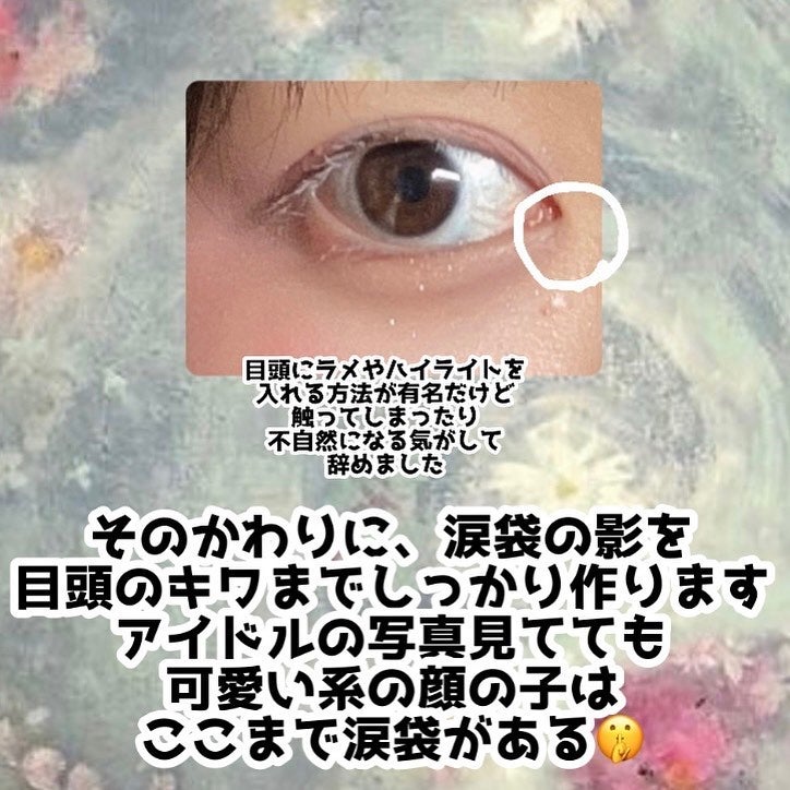 出荷直前の豚フォロバ100 on LIPS 「定期的に涙袋の描き方変わるから今のお気に入りを投稿で残す〜バチ..」(2枚目)