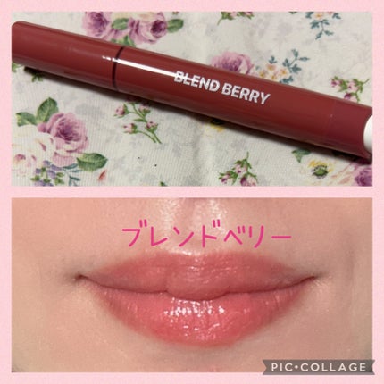 ブレンドベリー リップバルーン/BLEND BERRY/口紅を使ったクチコミ(1枚目)