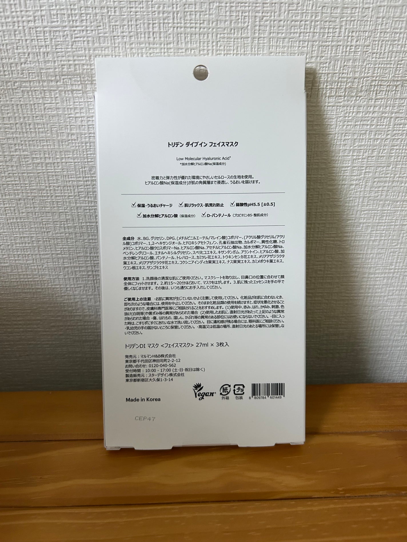 トリデン ダイブインマスクパック/Torriden/シートマスク・パックを使ったクチコミ(2枚目)