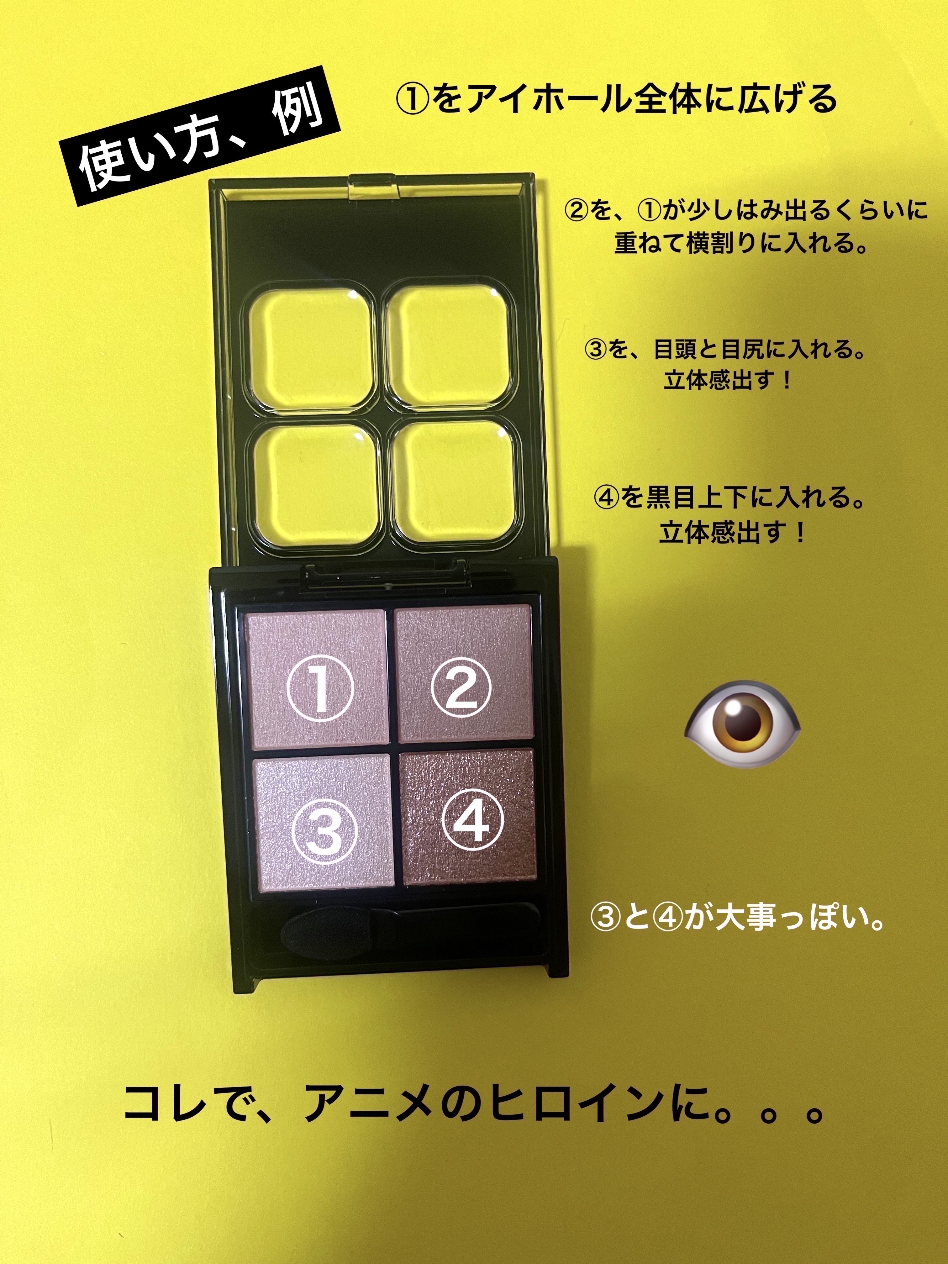 ケイト ポッピングシルエットシャドウ/KATE/アイシャドウパレットを使ったクチコミ（3枚目）