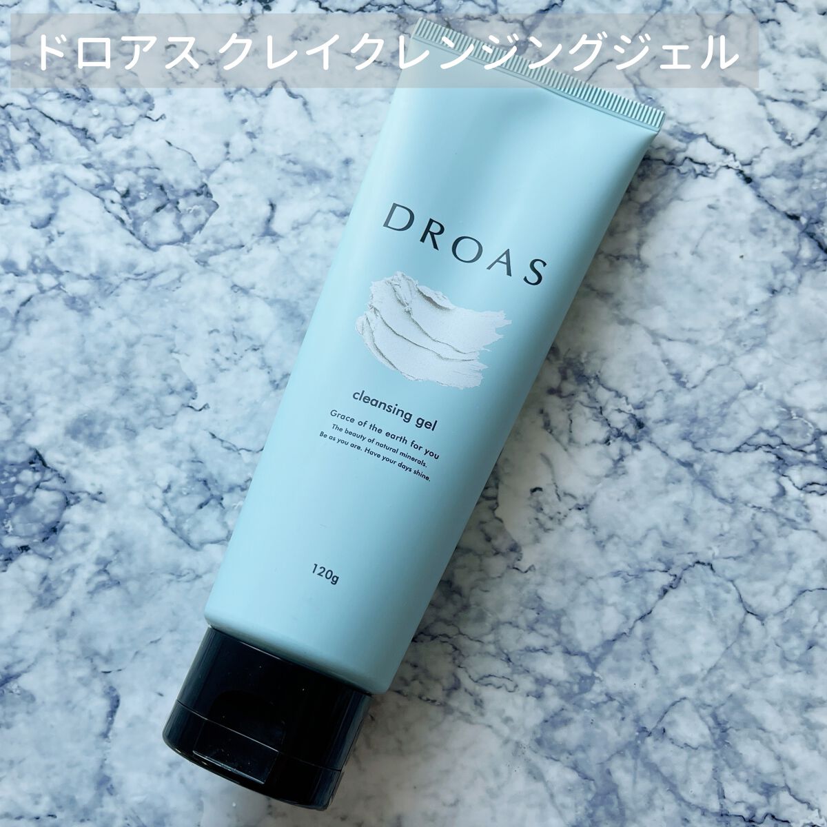 クレイクレンジングジェル/DROAS/クレンジングジェルを使ったクチコミ（1枚目）
