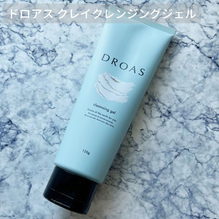 クレイクレンジングジェル/DROAS/クレンジングジェルを使ったクチコミ(1枚目)