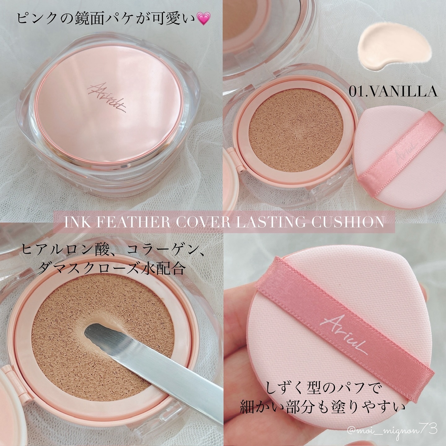 アリウル インクフェザーカバーラスティングクッション/Ariul/クッションファンデーションを使ったクチコミ（2枚目）