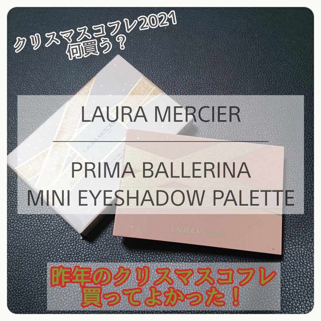プリマ バレリーナ ミニ アイシャドウ パレット/ローラ メルシエ/アイシャドウパレットを使ったクチコミ(1枚目)
