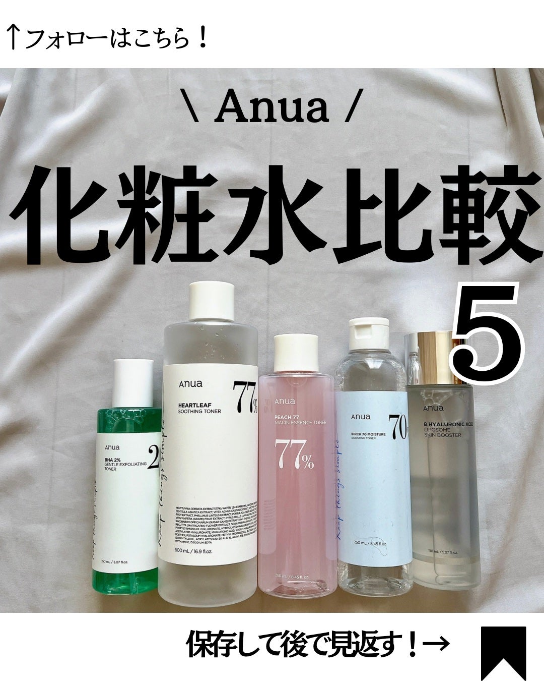 ドクダミ 77 スージングトナー/Anua/化粧水を使ったクチコミ(1枚目)