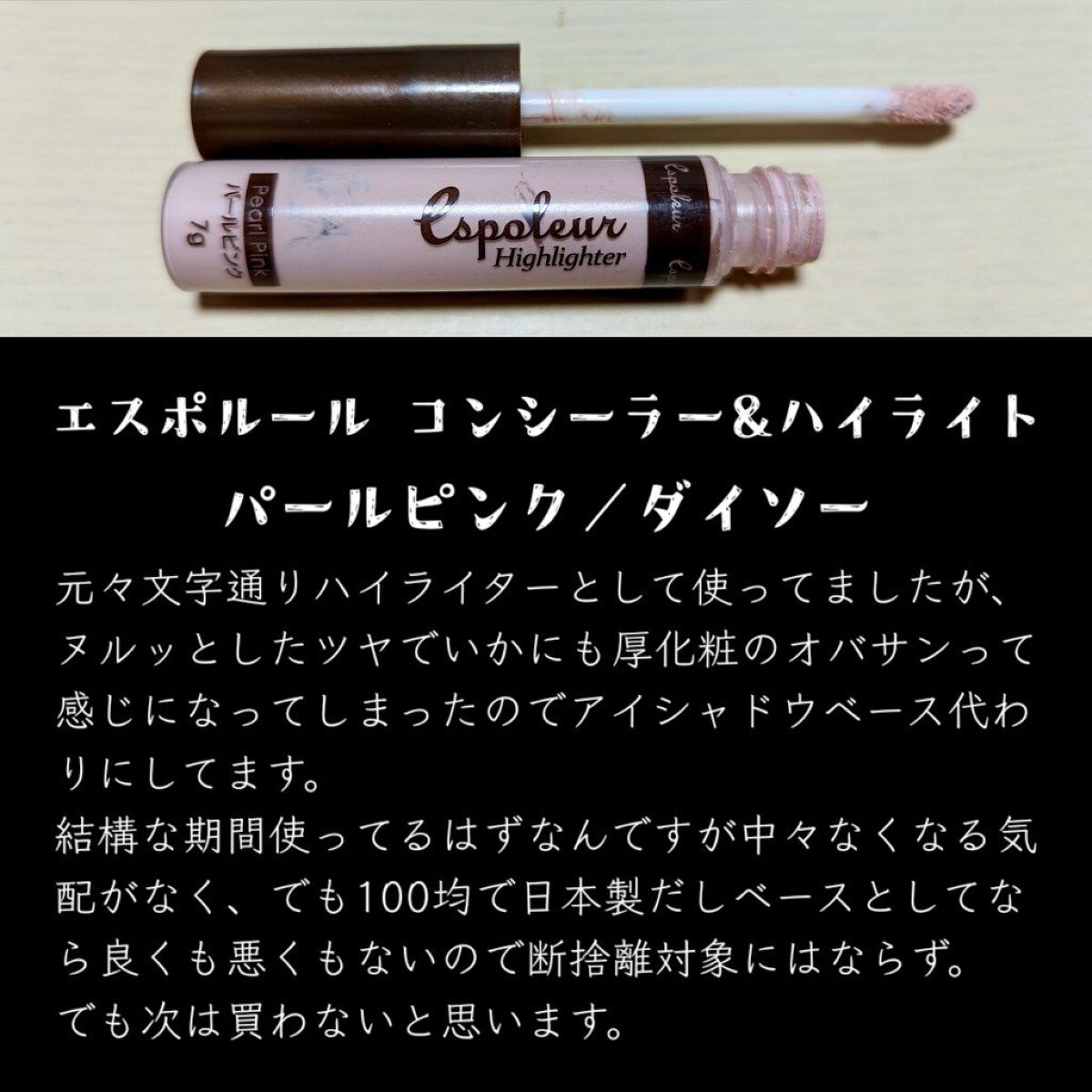 アイライナーペンシルA BR/media/ペンシルアイライナーを使ったクチコミ（3枚目）