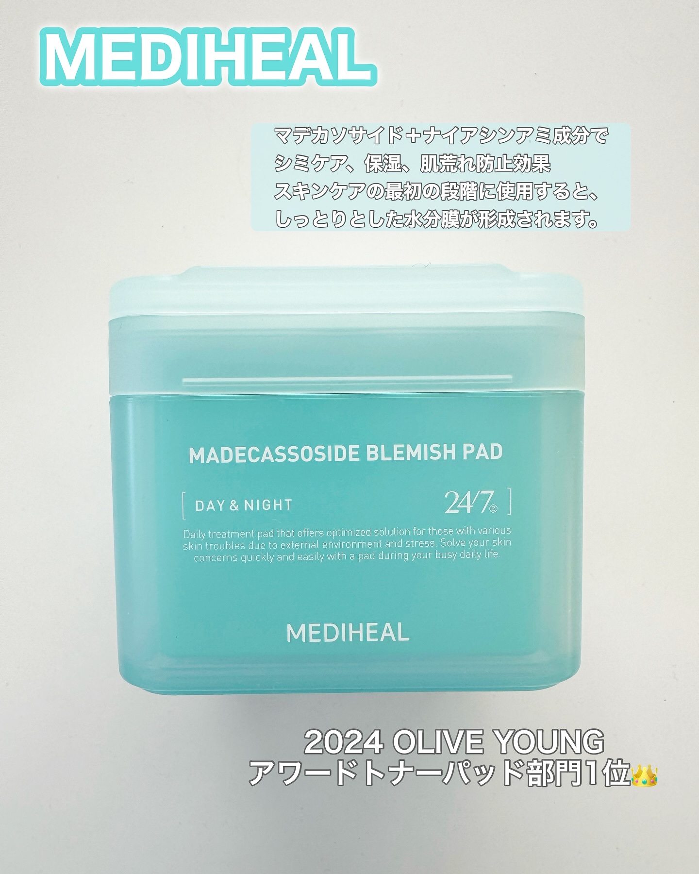 マデカソサイド ブレミッシュパッド/MEDIHEAL/トナーパッドを使ったクチコミ（2枚目）