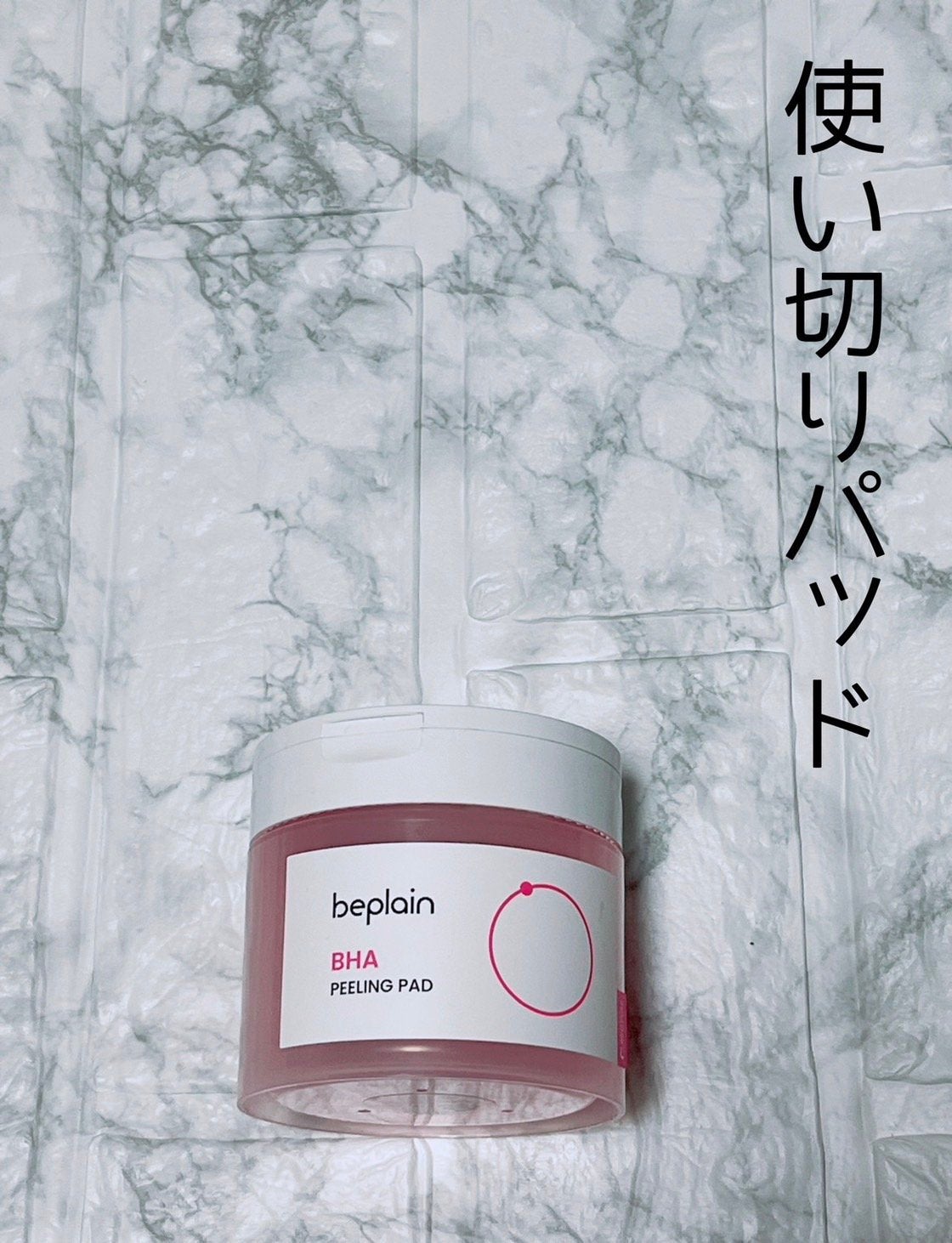 シカテロル スポットマスクパッド/beplain/トナーパッドを使ったクチコミ(1枚目)