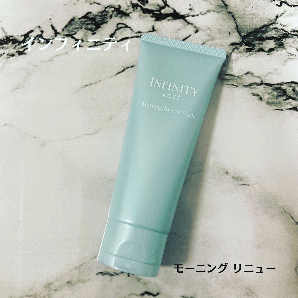 モーニング リニュー/インフィニティ/その他洗顔料を使ったクチコミ（1枚目）
