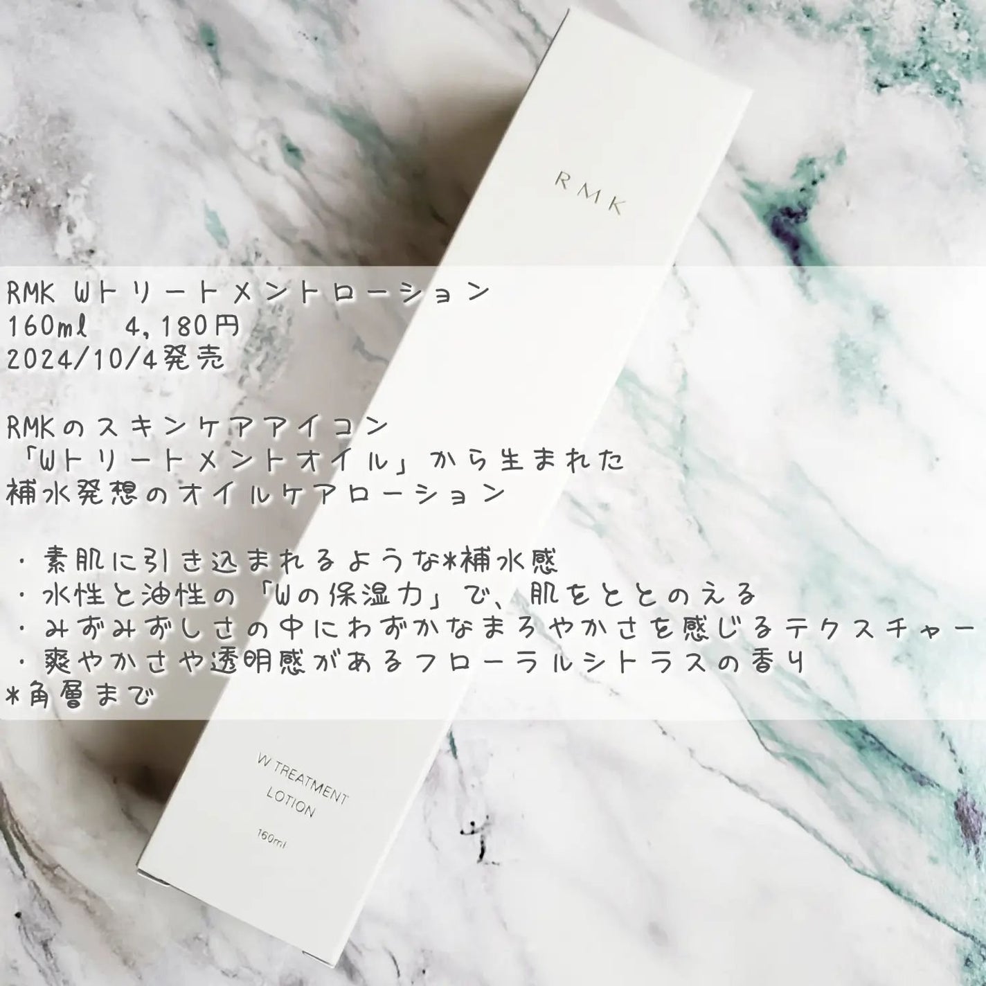 RMK Wトリートメント ローション/RMK/化粧水を使ったクチコミ(2枚目)