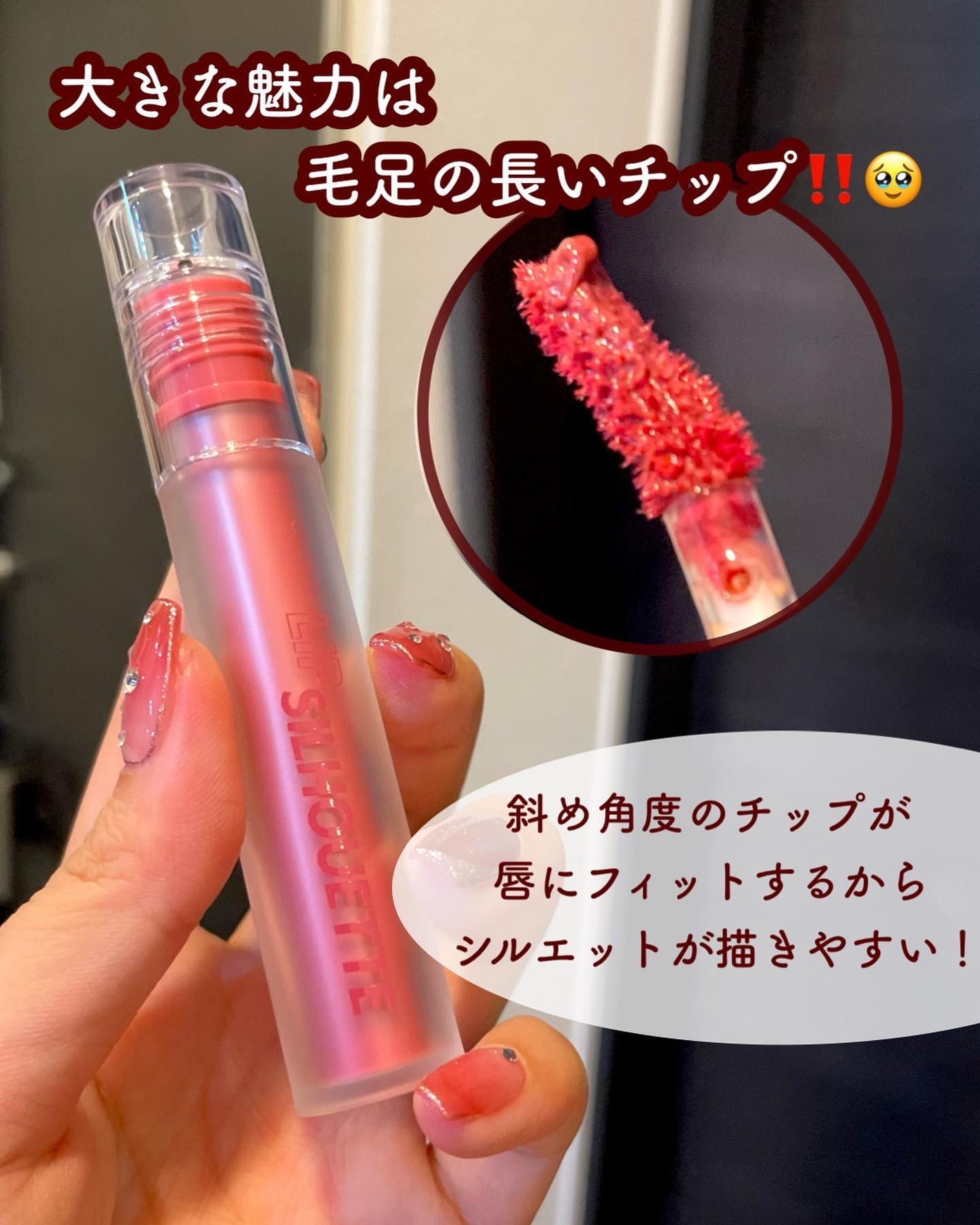 リップシルエットグロスティント/i’m meme/リップティントを使ったクチコミ(4枚目)