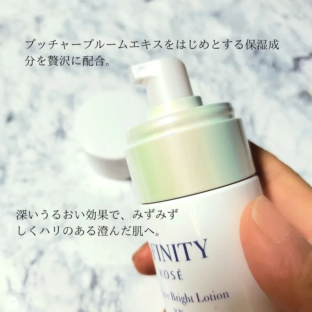 イノベイティブ ブライト ローション XX/インフィニティ/化粧水を使ったクチコミ（3枚目）