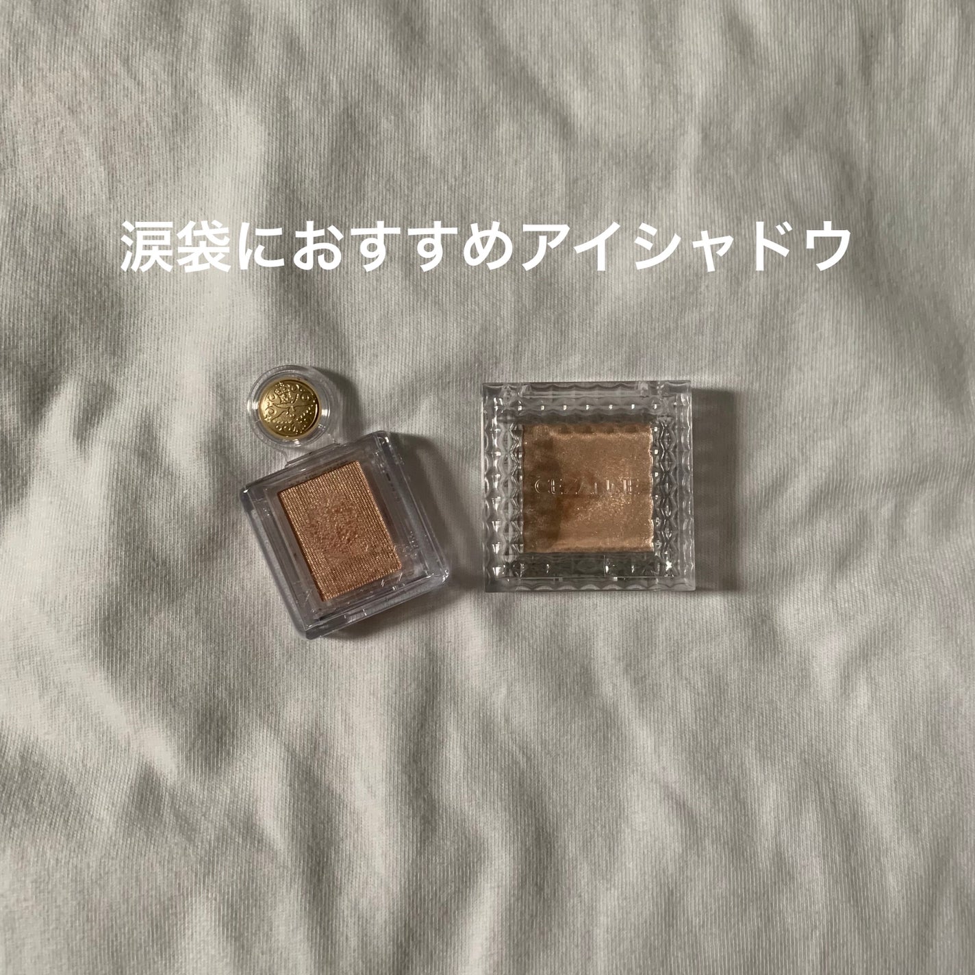 シャドーカスタマイズ/マジョリカ マジョルカ/単色アイシャドウを使ったクチコミ(1枚目)