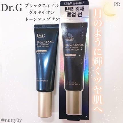 ブラックスネイルグルタチオントーンアップサン/Dr.G/日焼け止めクリームを使ったクチコミ(1枚目)