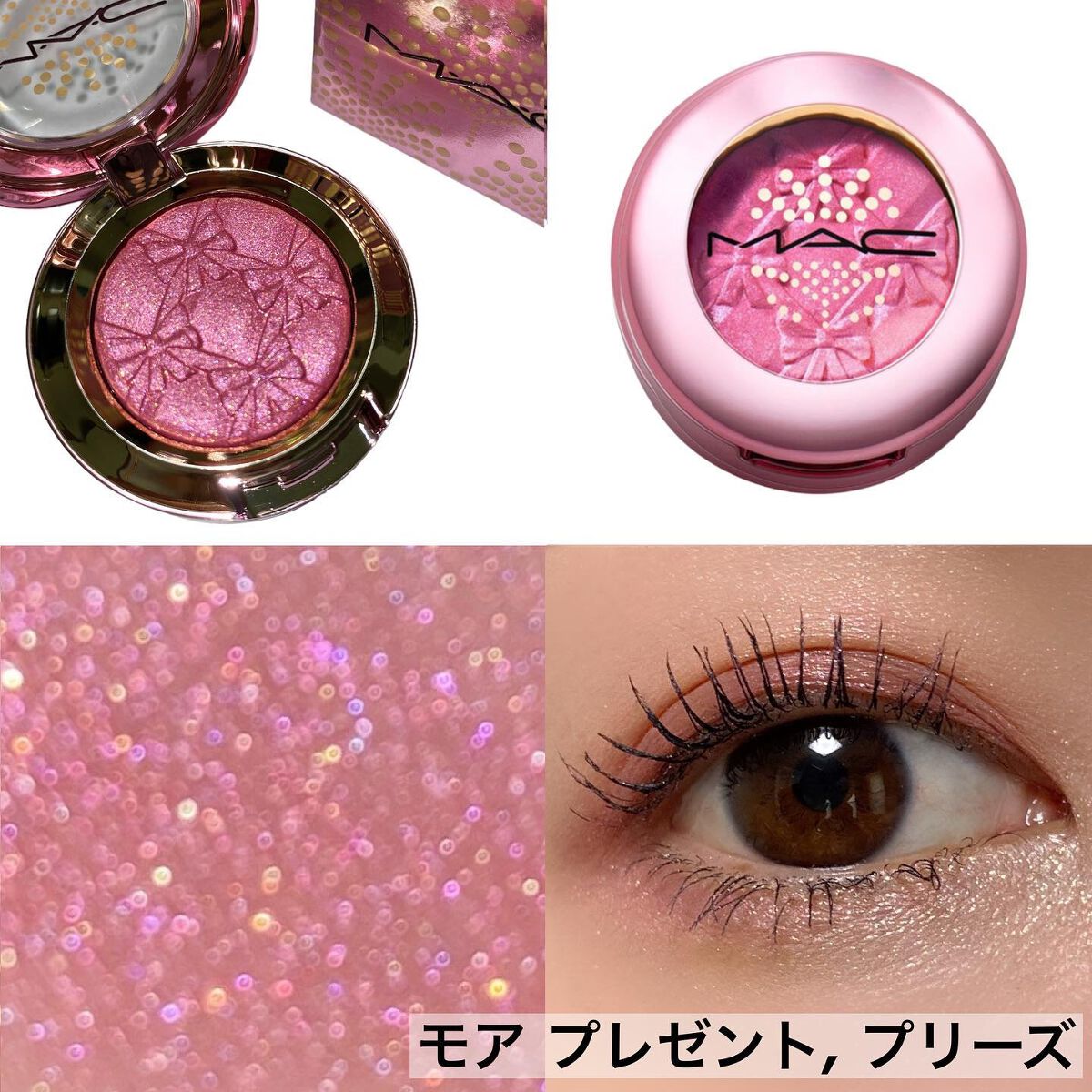 2022年秋新作単色アイシャドウ】スパークラー アイシャドウ｜M・A・Cの