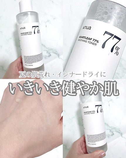ドクダミ 77 スージングトナー/Anua/化粧水を使ったクチコミ(1枚目)