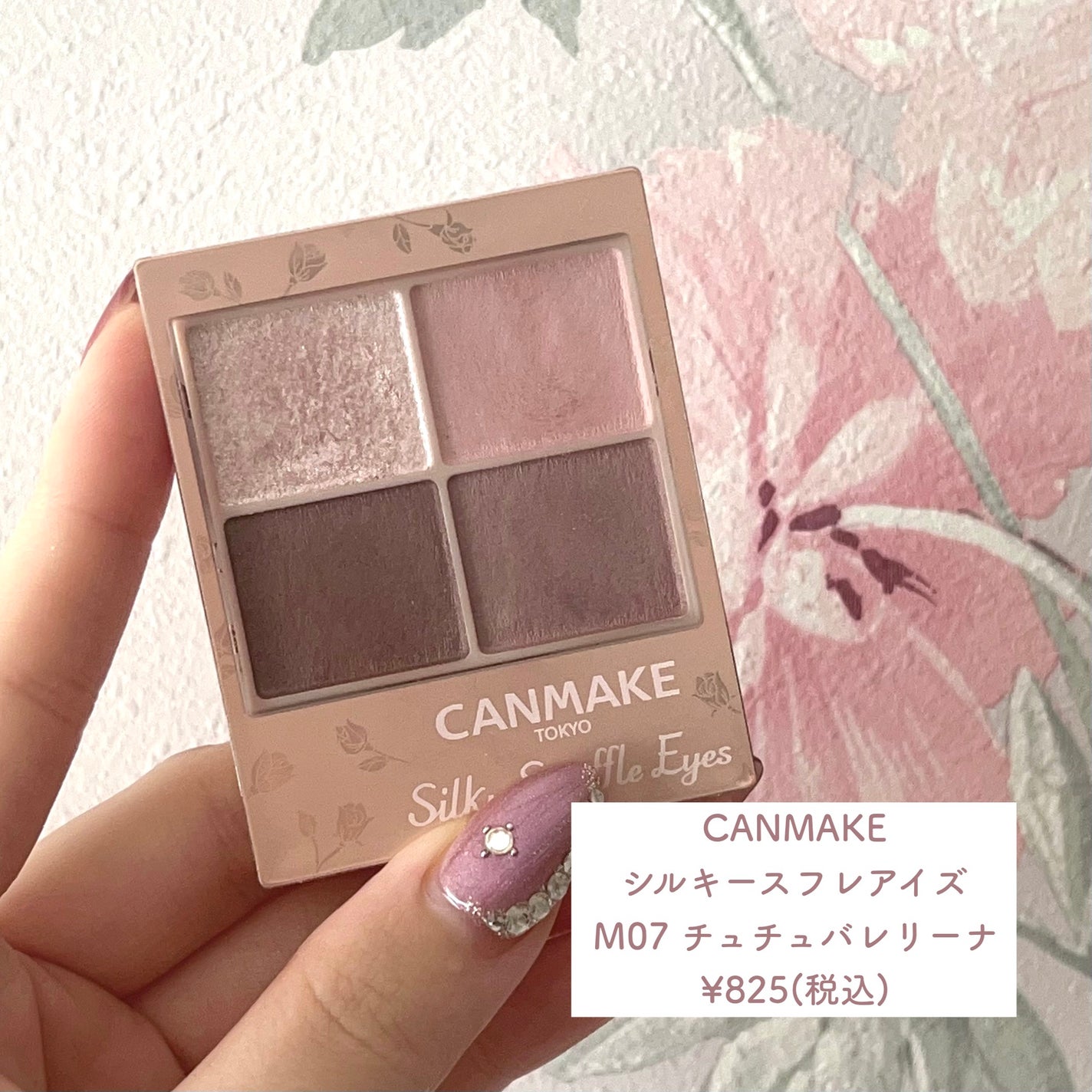 シルキースフレアイズ(マットタイプ)/キャンメイク/アイシャドウパレットを使ったクチコミ(7枚目)