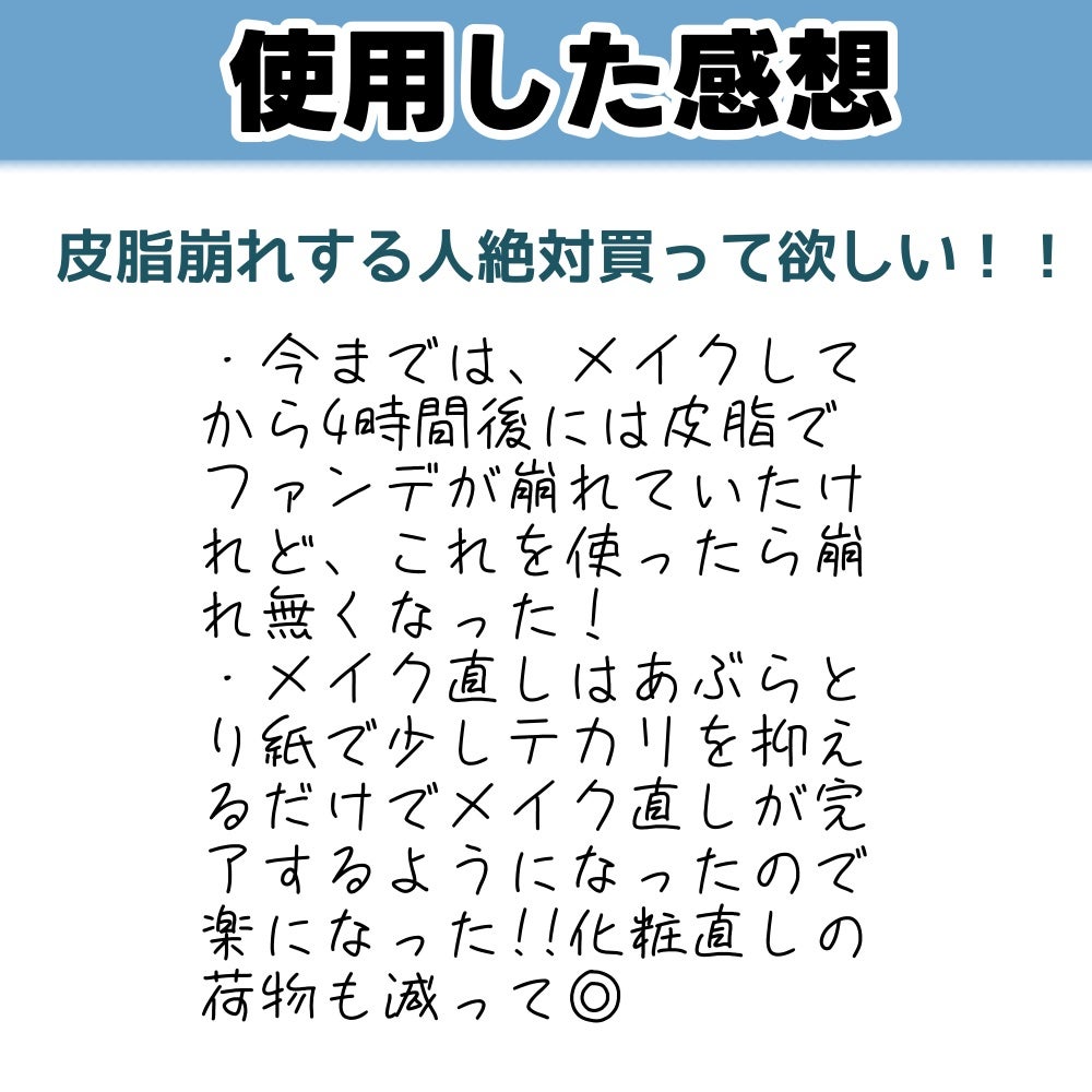 メイク キープ ミスト EX/コーセーコスメニエンス/フィックスミストを使ったクチコミ(3枚目)