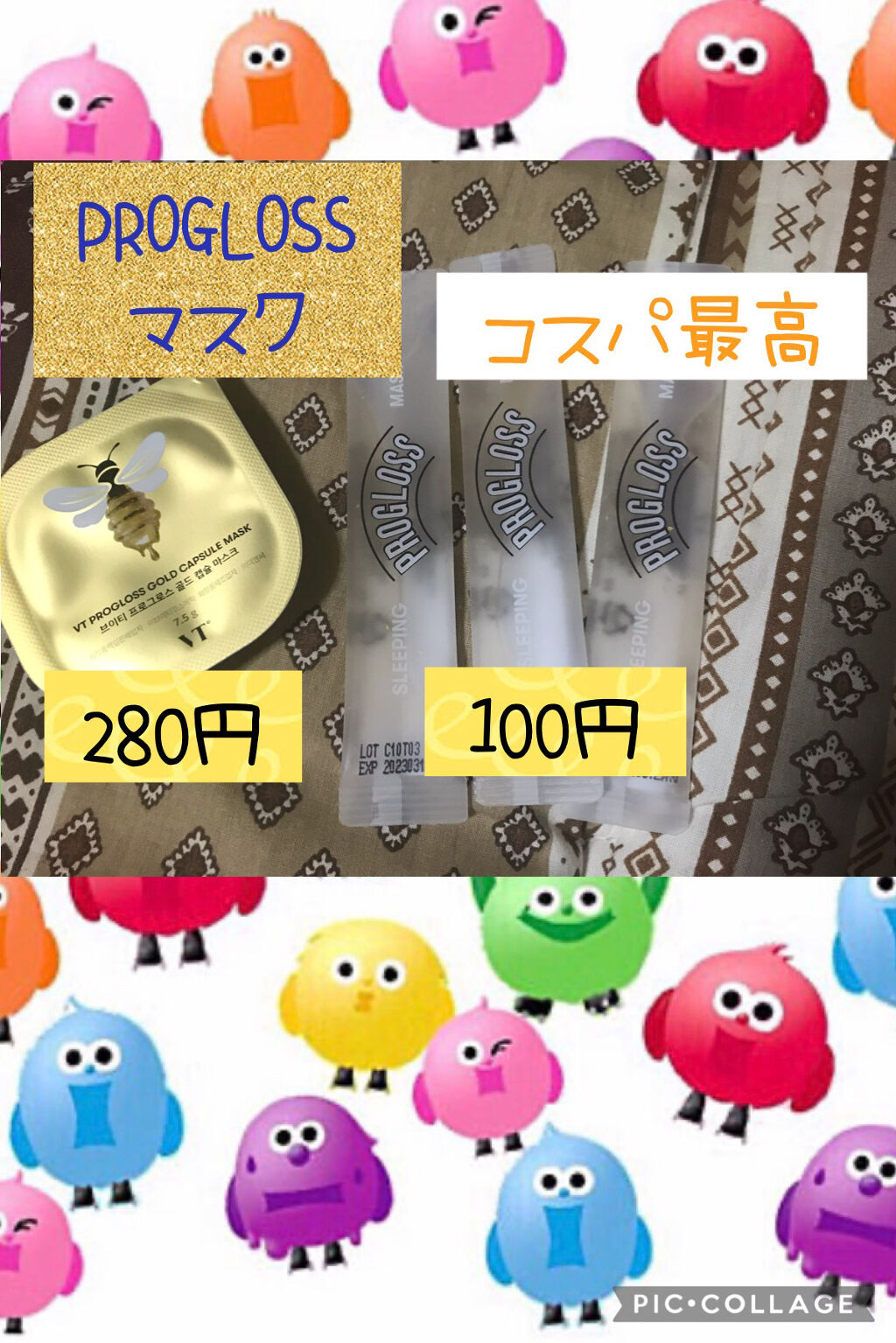 プログロス カプセルマスク/VT/洗い流すパック・マスクを使ったクチコミ（1枚目）