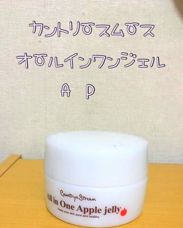 こんばんわ！
今日は久しぶりの商品紹介です！
商品名はカントリー＆スムースのオールインワンジェルです！
こちらの商品はとてもしっとりしているのでとてもいいです！
浸透している感が凄いのでいいと思います！