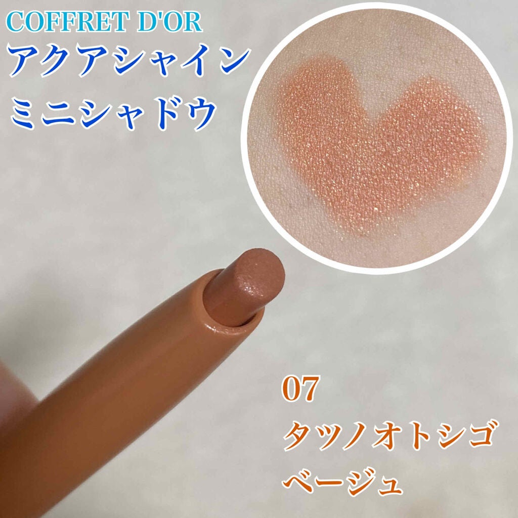 アクアシャインミニシャドウ/コフレドール/スティックアイシャドウを使ったクチコミ(3枚目)