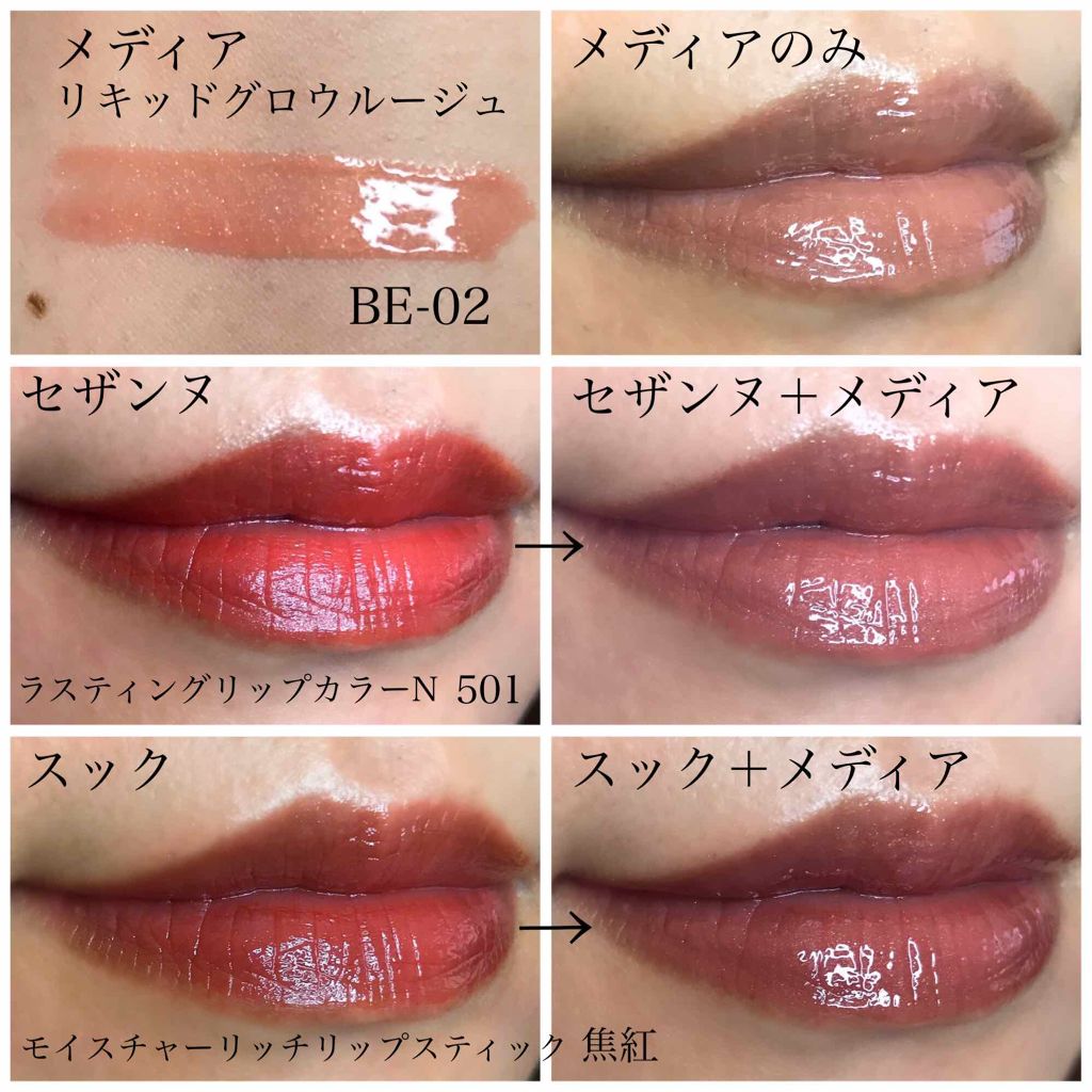 ラスティング リップカラーN/CEZANNE/口紅を使ったクチコミ(2枚目)