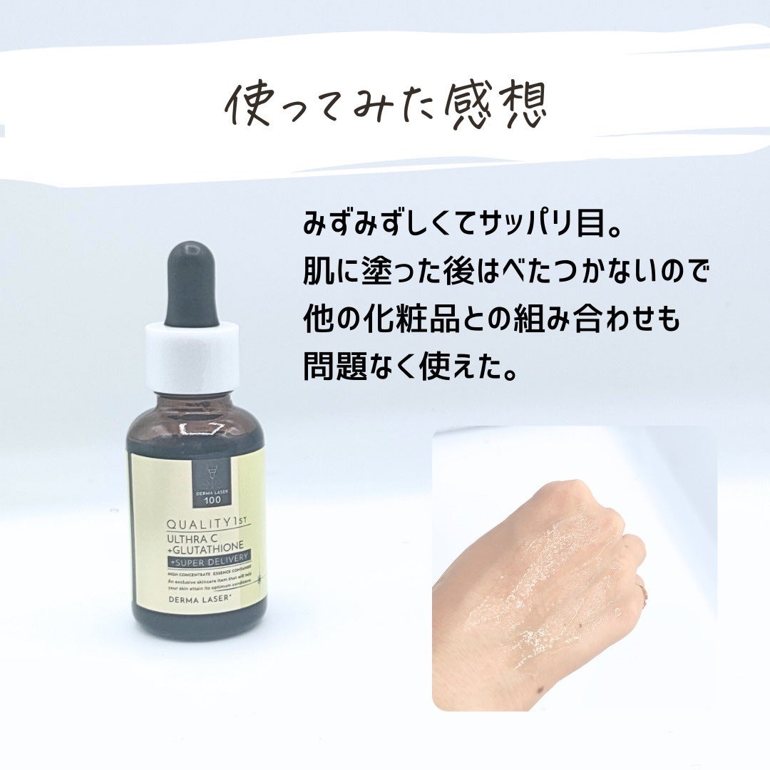 とまと村長@化粧品研究者 on LIPS 「人気&雑誌での評価も高いウルセラシリーズから、今度はウルセラC..」(7枚目)