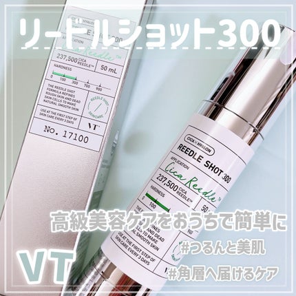 リードルショット300/VT/美容液を使ったクチコミ(1枚目)
