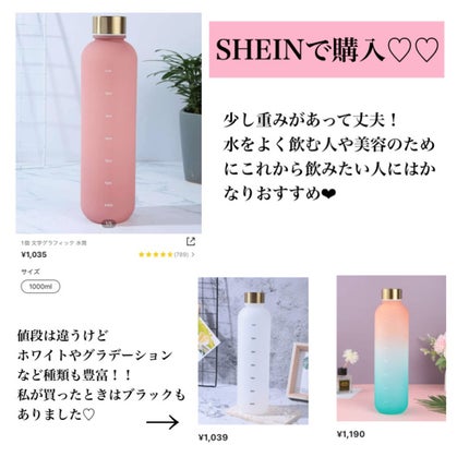 麺ちゃん on LIPS 「大人気✨マイボトル❤︎/1Lの目盛り付きボトル♡1日2L..」(2枚目)