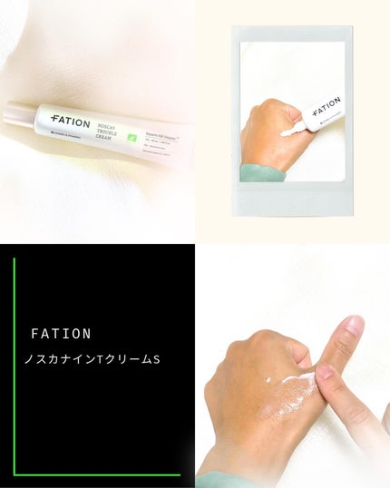 ノスカナイン トラブル セラム/FATION/美容液を使ったクチコミ(5枚目)