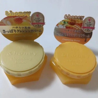 &honey(アンドハニー)
クレンジングバーム ミニサイズ
モイスト、クリア
¥550(税込)

&honeyからクレンジングが出ているのは店頭で見かけて初めて知りました。
手の甲で試したら感触も良い