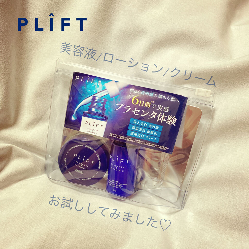 薬用VPクリーム/PLIFT/フェイスクリームを使ったクチコミ（1枚目）