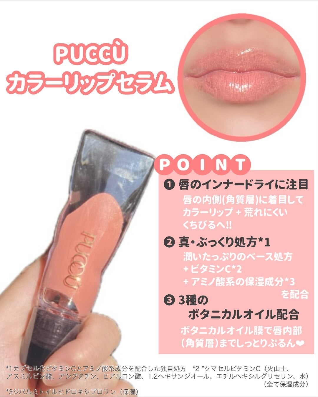 カラーリップセラム/PUCCÚ/リップグロスを使ったクチコミ(2枚目)