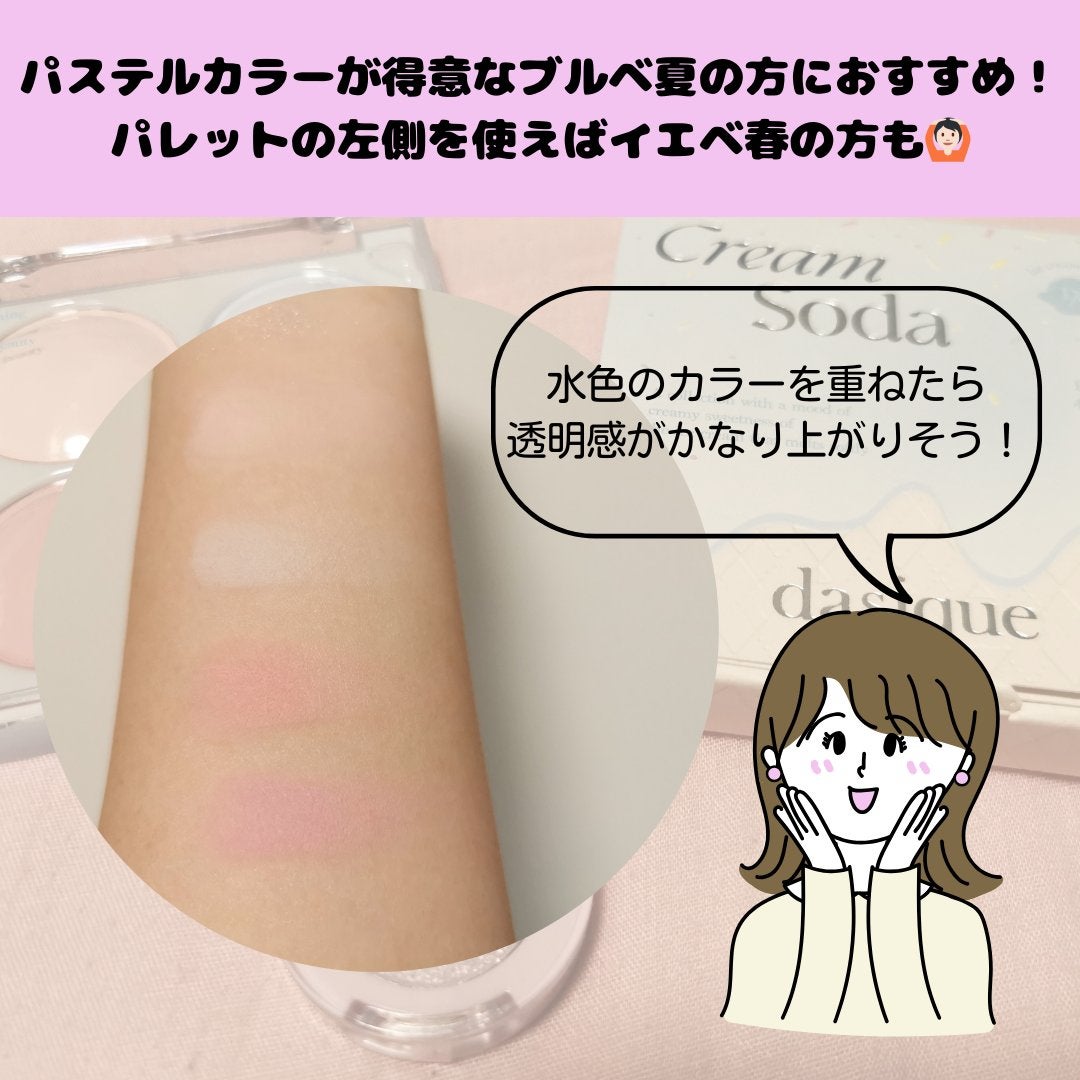 ブレンディングムードチーク/dasique/パウダーチークを使ったクチコミ(2枚目)