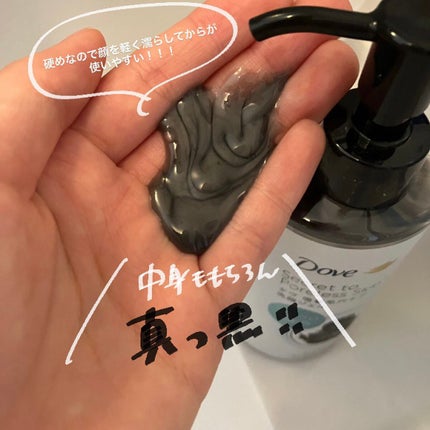 ダヴ 吸着毛穴ケア 洗顔ジェル/ダヴ/その他洗顔料を使ったクチコミ(3枚目)