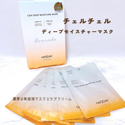 ディープモイスチャー マスク (ケアクリーム付き)/cerXcer/シートマスク・パックを使ったクチコミ(2枚目)