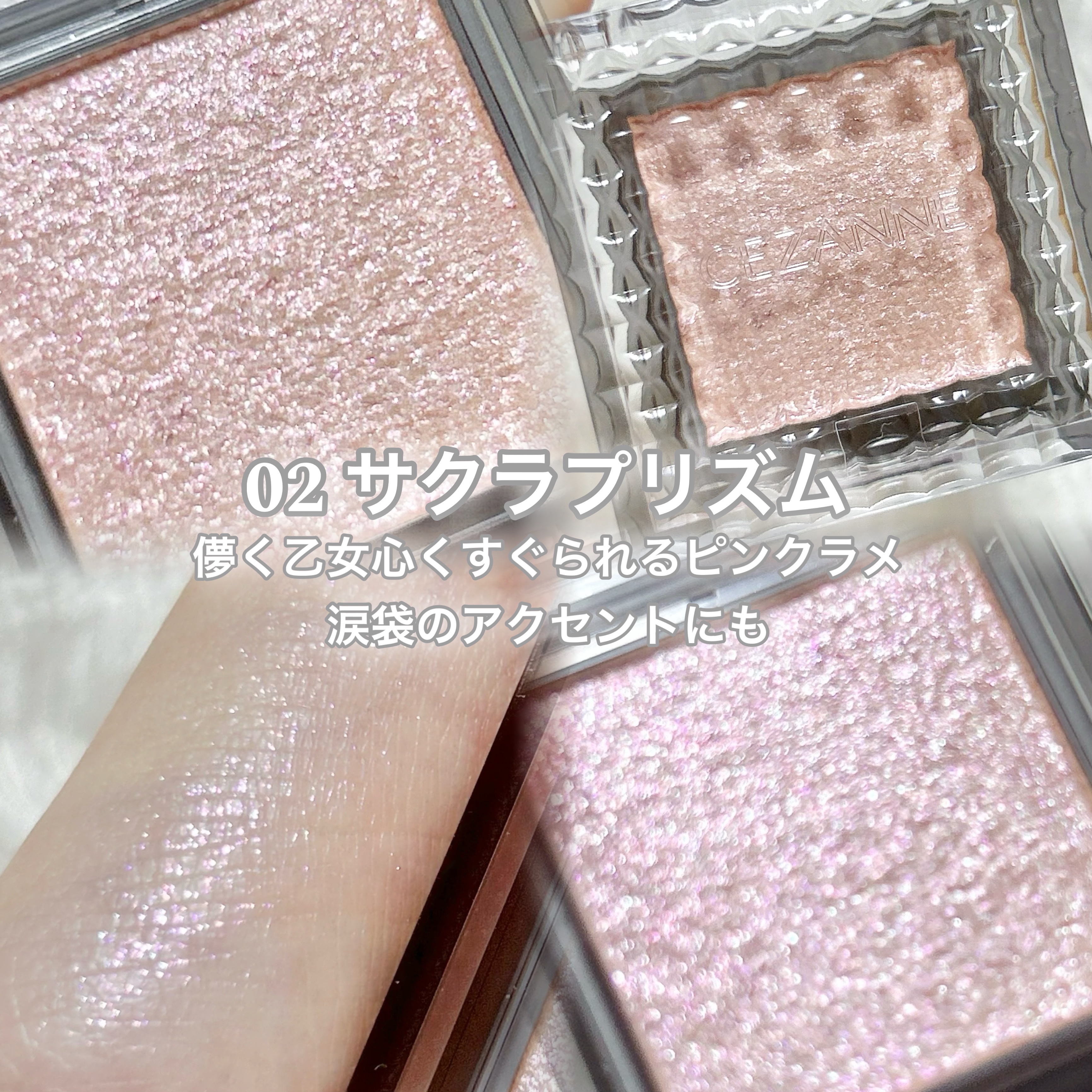 シングルシャイニーアイシャドウ/CEZANNE/アイシャドウを使ったクチコミ（3枚目）