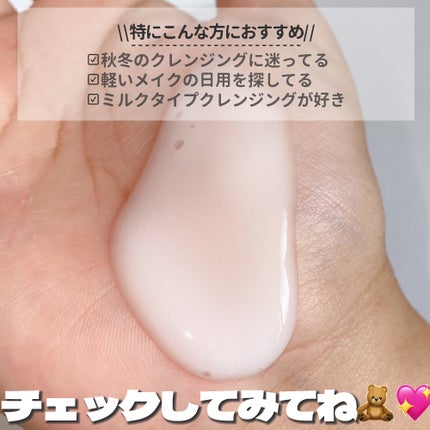 シロメク クレンジングミルク/BELME/ミルククレンジングを使ったクチコミ(5枚目)