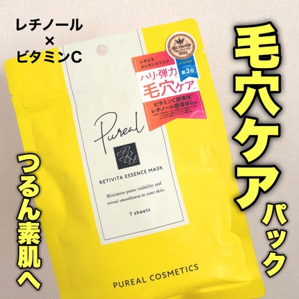 レチビタエッセンスマスク/ピュレア/シートマスク・パックを使ったクチコミ(1枚目)