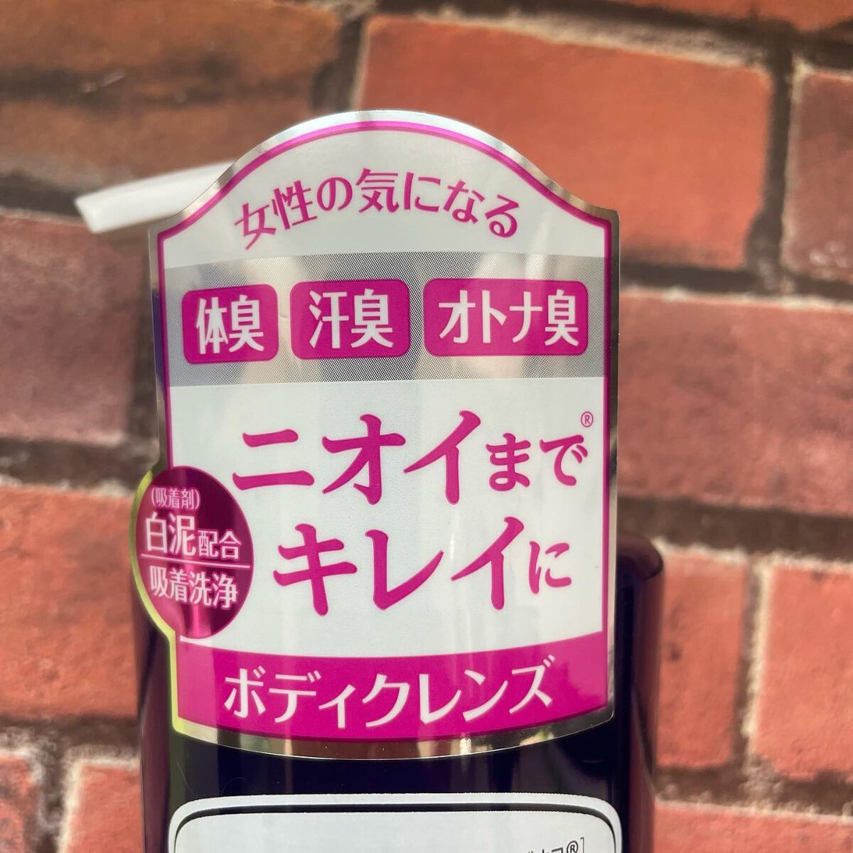 デオコ 薬用ボディクレンズ/DEOCO(デオコ)/ボディソープを使ったクチコミ（2枚目）