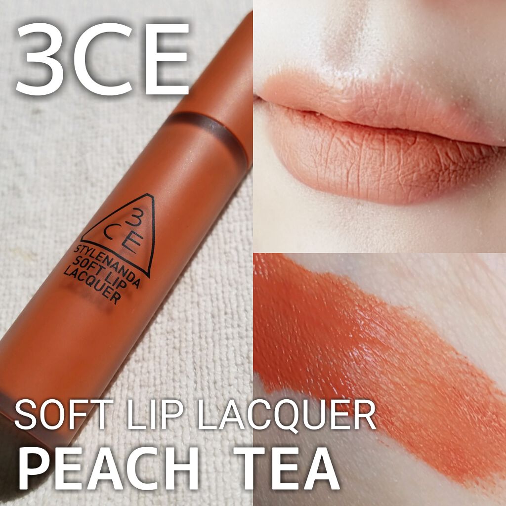 3CE SOFT LIP LACQUER/3CE/口紅を使ったクチコミ(1枚目)