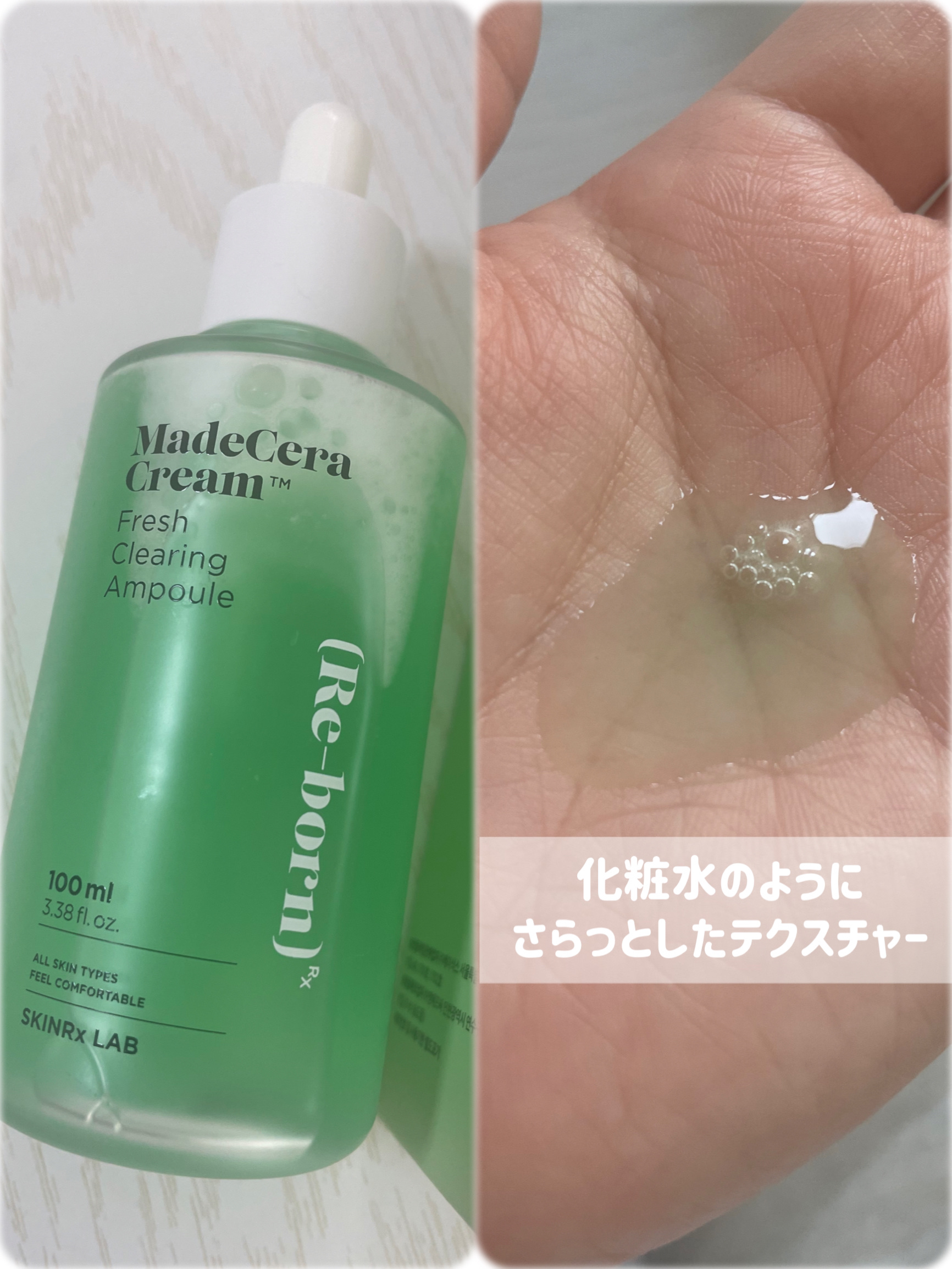 マデセラフレッシュクリアリングアンプル 100ml/SKINRx LAB/美容液を使ったクチコミ（2枚目）